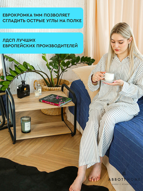 картинка Столик журнальный СофтЛофт, 45х60х46 от магазина Абботхоум