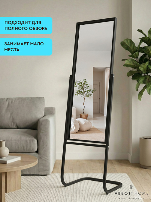 картинка Зеркало напольное Сальва М, 38х44х152 от магазина Абботхоум