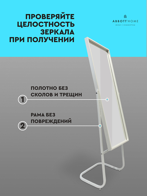 картинка Зеркало напольное Сальва М, 38х44х152 от магазина Абботхоум