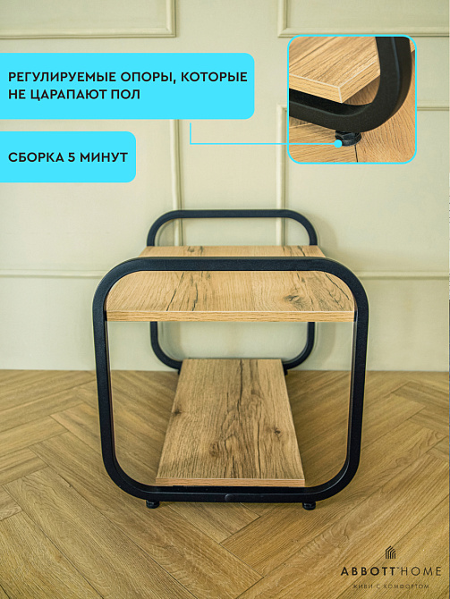 картинка Столик журнальный СофтЛофт, 45х60х46 от магазина Абботхоум