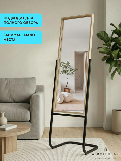 картинка Зеркало напольное Сальва М, 38х44х152 от магазина Абботхоум