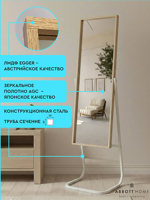 картинка Зеркало напольное Сальва М, 38х44х152 от магазина Абботхоум