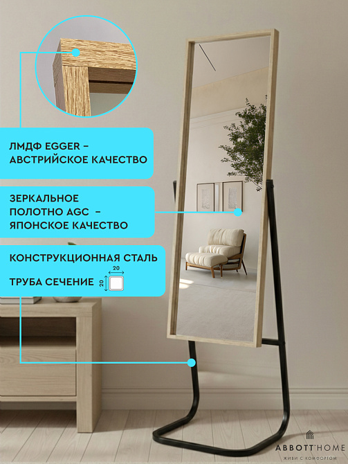 картинка Зеркало напольное Сальва М, 38х44х152 от магазина Абботхоум