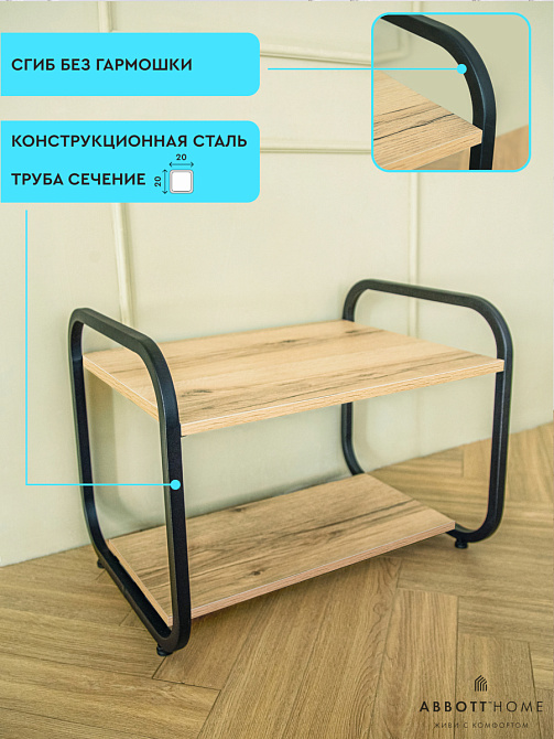 картинка Столик журнальный СофтЛофт, 45х60х46 от магазина Абботхоум
