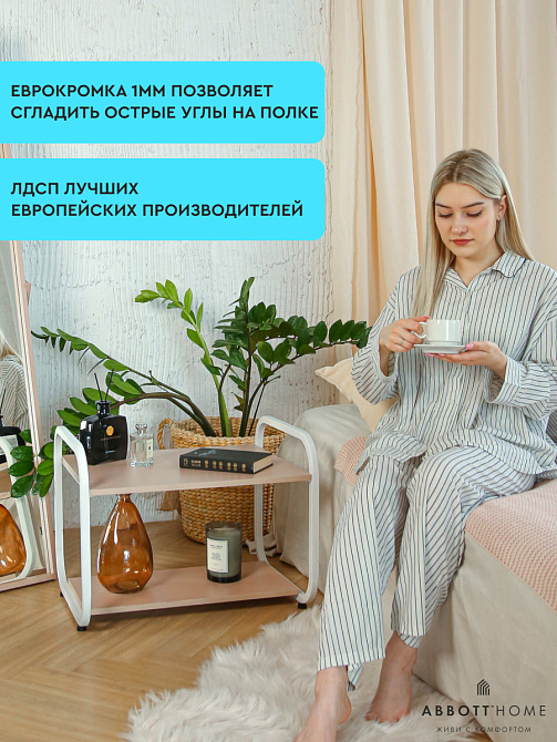 картинка Столик журнальный СофтЛофт, 45х60х46 от магазина Абботхоум
