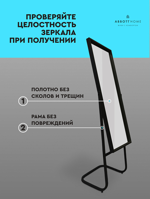 картинка Зеркало напольное Сальва М, 38х44х152 от магазина Абботхоум