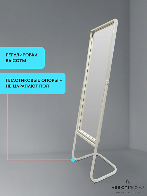 картинка Зеркало напольное Сальва М, 38х44х152 от магазина Абботхоум