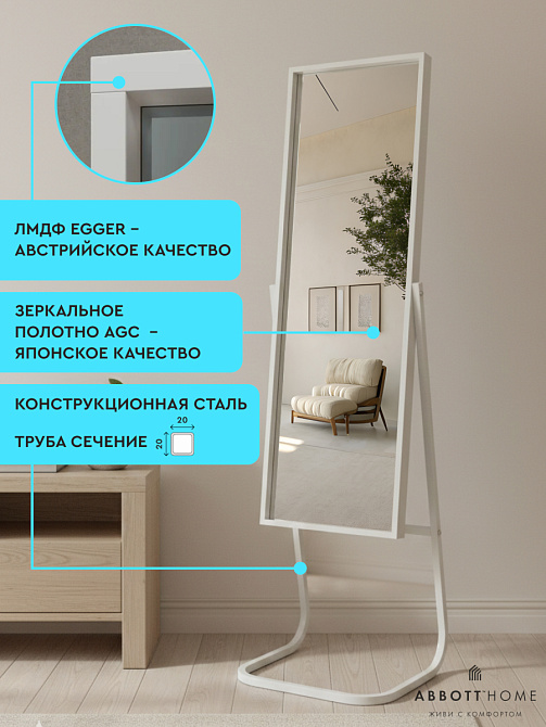 картинка Зеркало напольное Сальва М, 38х44х152 от магазина Абботхоум