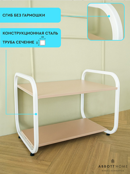 картинка Столик журнальный СофтЛофт, 45х60х46 от магазина Абботхоум