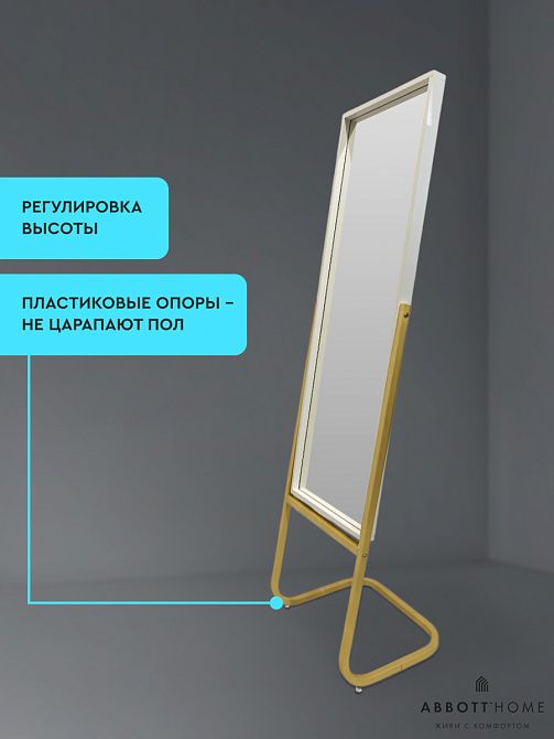 картинка Зеркало напольное Сальва М, 38х44х152 от магазина Абботхоум