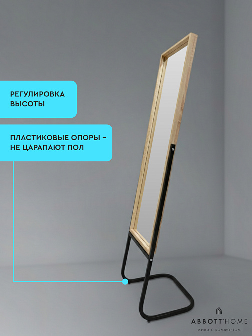 картинка Зеркало напольное Сальва М, 38х44х152 от магазина Абботхоум