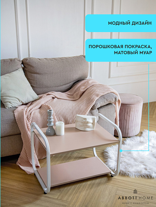 картинка Столик журнальный СофтЛофт, 45х60х46 от магазина Абботхоум