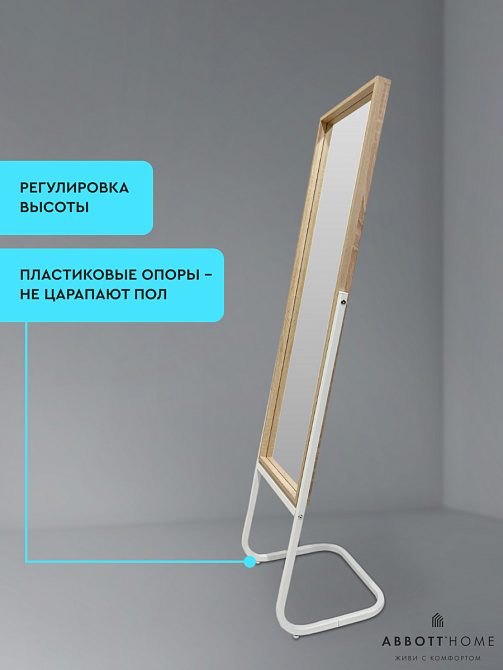 картинка Зеркало напольное Сальва М, 38х44х152 от магазина Абботхоум