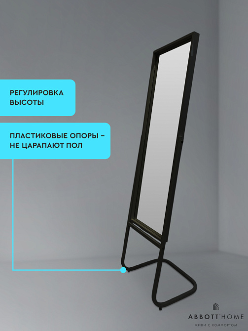 картинка Зеркало напольное Сальва М, 38х44х152 от магазина Абботхоум