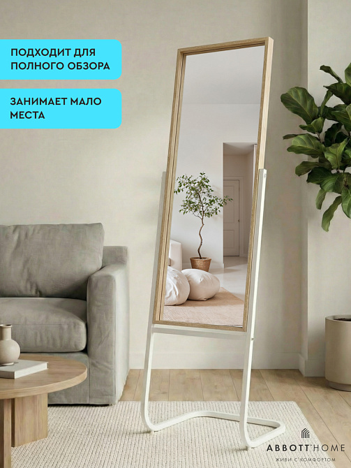 картинка Зеркало напольное Сальва М, 38х44х152 от магазина Абботхоум